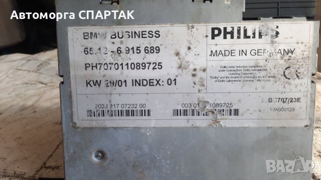 Ford Fiesta Радио/CD/DVD/GPS главно устройство 10R035512 035512

, снимка 1 - Части - 46759408