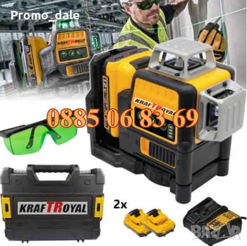 4D Лазерен нивелир с 16 линии с магнитна стойка за стени и тавани