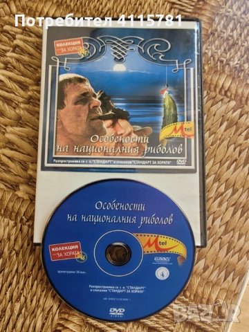 Съветски филми, снимка 11 - Други ценни предмети - 50585437