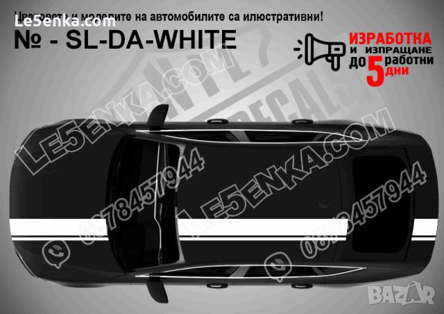 Ленти за автомобил спортни тунинг червени вариант 2, снимка 5 - Аксесоари и консумативи - 37420750