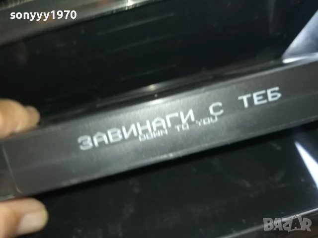 ЗАВИНАГИ С ТЕБ-ORIGINAL VHS VIDEO TAPE 1006251709, снимка 10 - Други жанрове - 50618458
