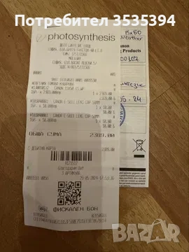 Бинокъл Canon 15x50 is, снимка 6 - Екипировка - 53516823