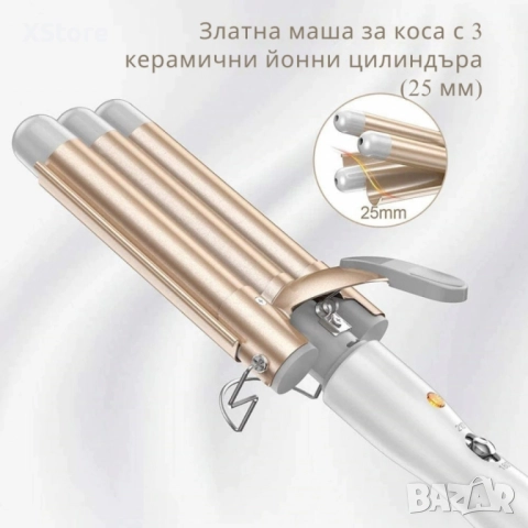 Тройна ретро преса за къдрене на косата, снимка 14 - Преси за коса - 52014659