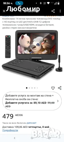 Комбиниран 14-инчов преносим телевизор/DVD плейър с HD въртящ се LED дисплей и DVB-T2 цифров

, снимка 4 - Телевизори - 50058142