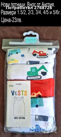 ново бельо за момченце, внос от Англия/или НМ, снимка 2 - Детско бельо и бански  - 47214450