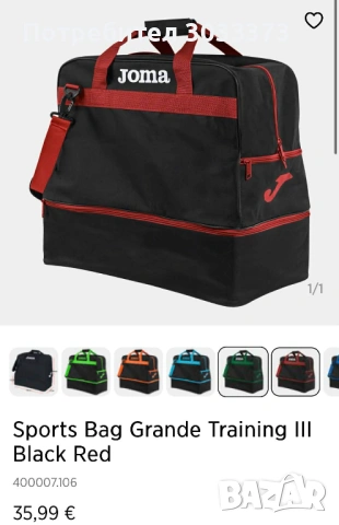 Раница и сак JOMA, снимка 5 - Раници - 54195504