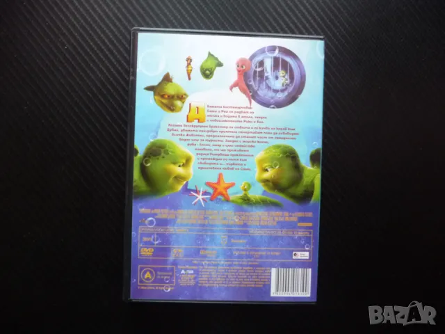 Приключенията на Сами 2 DVD филм под водата рибки костенурки раци детско анимационно, снимка 3 - Анимации - 50360494