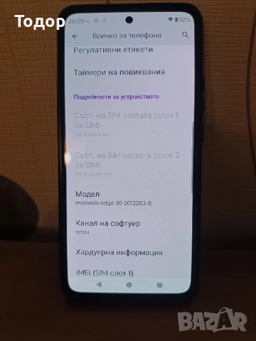 Motorola edge 30, снимка 2 - Motorola - 51487954