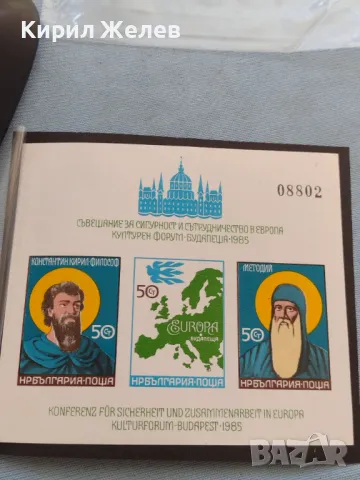 Пощенски блок марки чисти КОНСТАНТИН КИРИЛ ФИЛОСОФ, МЕТОДИЙ за КОЛЕКЦИОНЕРИ 46707, снимка 6 - Филателия - 46871135