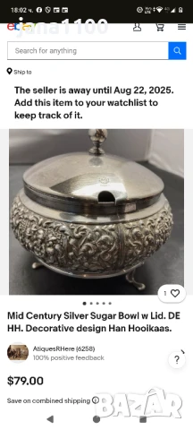 Сребърни съдове за чай, кафе , снимка 10 - Други - 51248761