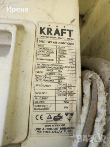 Климатик Kraft -12ка, снимка 2 - Климатици - 53865868