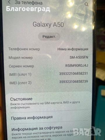 Samsung A50, снимка 6 - Samsung - 46430705