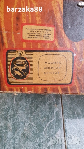 Детска шевна машина с кутия, снимка 3 - Колекции - 54272598
