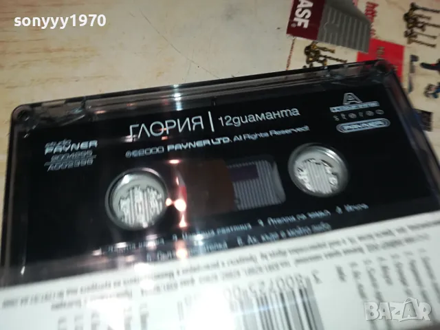 ГЛОРИЯ-ОРИГИНАЛНА КАСЕТА 3103250638, снимка 7 - Аудио касети - 49704371