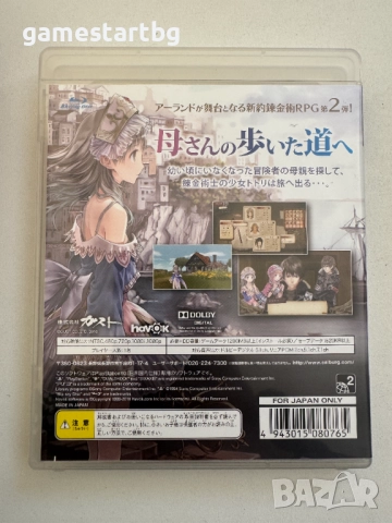 Atelier Totori: The Adventurer of Arland за PS3, снимка 2 - Игри за PlayStation - 52181019