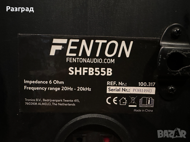 Тонколони   FENTON  SHFB55B , снимка 6 - Тонколони - 44975358