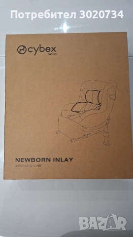 Подложка за новородено за стол за кола Cybex Sirona G Line
