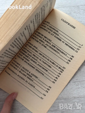 Пристъпи от думи| Елиас Канети, снимка 12 - Други - 53689389