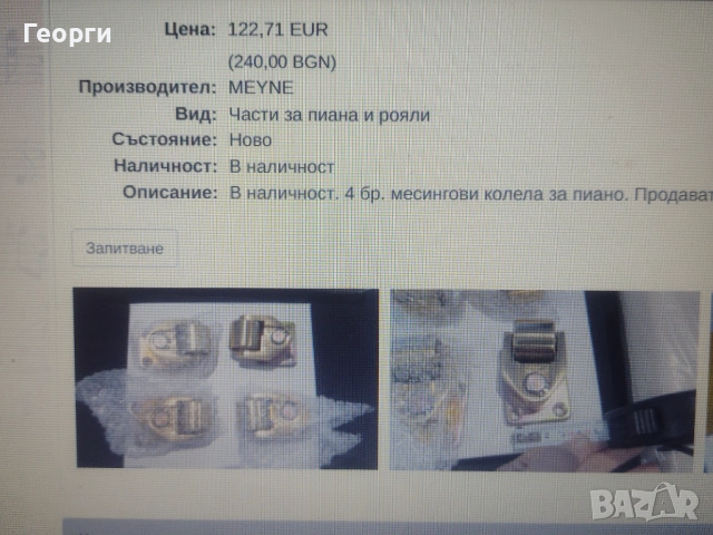 Метални колелца, снимка 15 - Други стоки за дома - 53047570