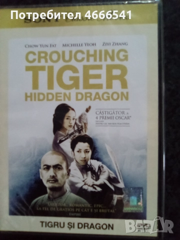 Продавам филми с български субтитри цена 10 лева, снимка 15 - DVD филми - 52803954