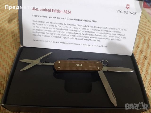 Ножче викторинокс Victorinox Alox Limited Edition 2024, снимка 4 - Ножове - 52837608