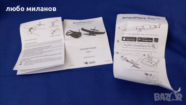 Радиоуправляем самолет с камера /дрон/ с андроид /SMARTPLANE PRO EPV, снимка 8 - Дронове и аксесоари - 45887472