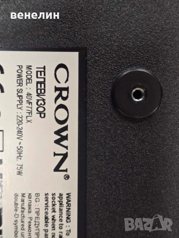 Mainboard 17MB181TC от CROWN 40VF77ELX, снимка 5 - Части и Платки - 52576499