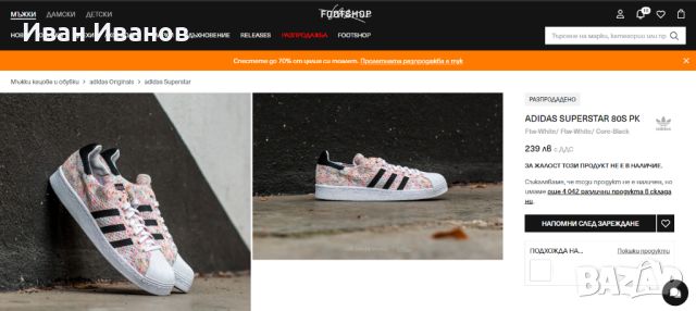 маратонки ADIDAS SUPERSTAR 80S PK  номер 45 ,5- 46, снимка 2 - Маратонки - 45196369