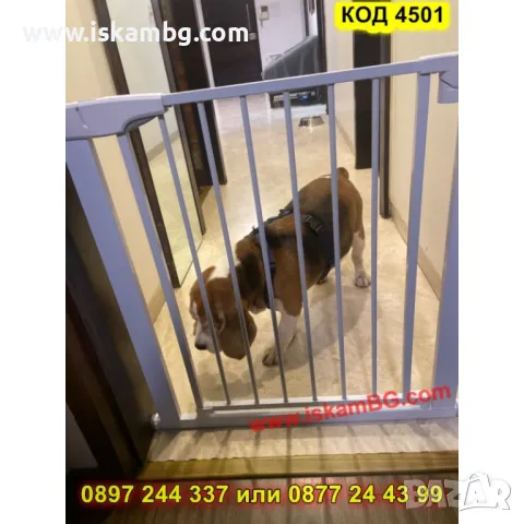 Метална преграда за деца с двойна защита - КОД 4501, снимка 10 - Други стоки за дома - 50351663