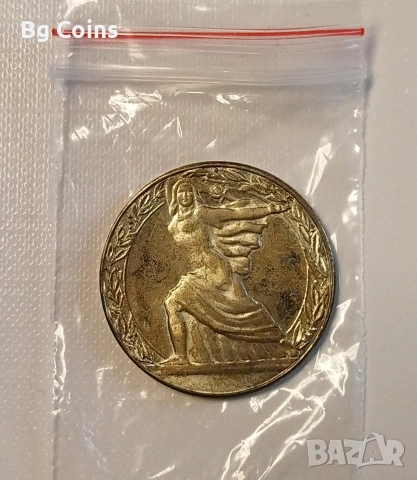 2 лева 1981 Република 