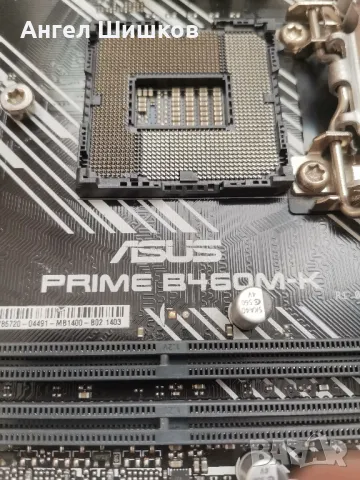 Дънна платка B460 Asus Prime B460M-K Socket 1200, снимка 6 - Дънни платки - 37748199