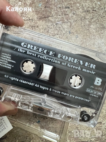 Аудио касетка Гръцки хитове , снимка 7 - Аудио касети - 51467636