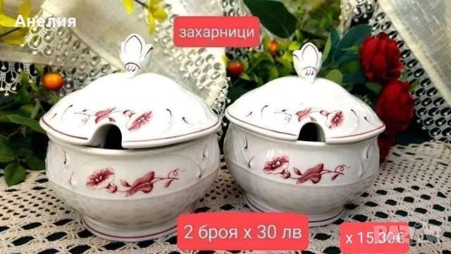 Villeroy Boch Val Rouge много неща Нови, снимка 9 - Чаши - 54247339