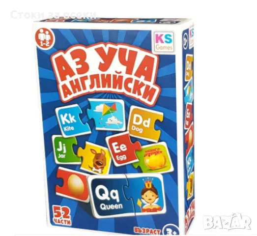 Образователен пъзел, „  Аз уча английски“, снимка 1 - Настолни игри - 49185527