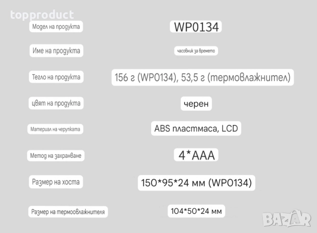 Метеостанция, часовник, термометър, влагометър , снимка 3 - Други стоки за дома - 51007060