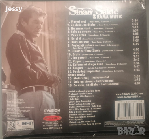 Sinan Sakic - Колекция от дискове , снимка 9 - CD дискове - 25137688