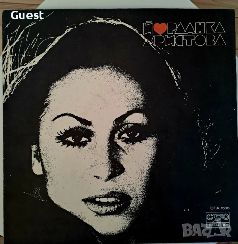 Грамофонна плоча Йорданка Христова 