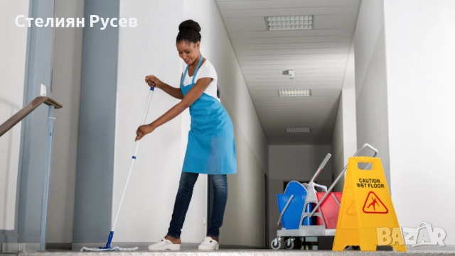 оказион РОБЪРТ ТЕЛ предлага почистване / поддържане на офиси / входове на блокове / апартаменти / ст