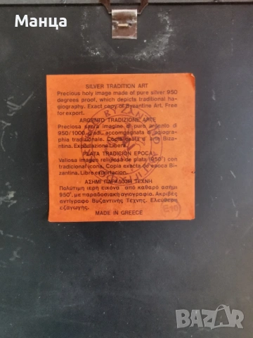 Сребърна гръцка икона, снимка 6 - Икони - 53747553