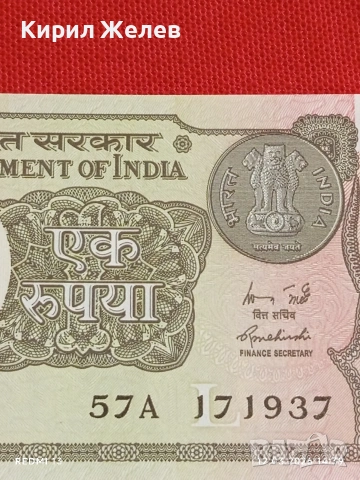 Банкнота ИНДИЯ много красива перфектно състояние непрегъвана за КОЛЕКЦИЯ ДЕКОРАЦИЯ 54066, снимка 3 - Нумизматика и бонистика - 53812189