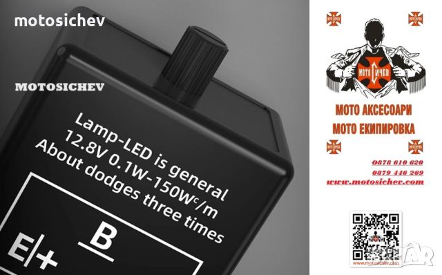 МОТОЦИКЛЕТНО УНИВЕСАЛНО 12V 3-пиново РЕЛЕ ЗА LED МИГАЧИ И МИГАЧИ С КРУШКИ, снимка 3 - Аксесоари и консумативи - 45824926