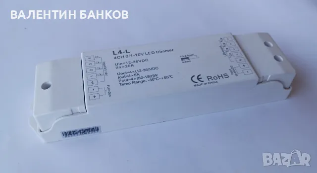 4 КАНАЛЕН LED Dimmer 12-36V, снимка 3 - Соларни лампи - 47867222