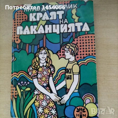 Детски книжки. , снимка 16 - Детски книжки - 50051090