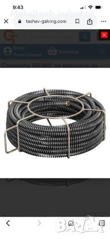 Пружина/Спирала за отпушване на канали, снимка 2 - Резервни части за машини - 53762932