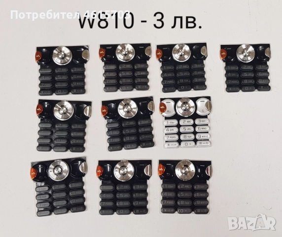 Клавиатура Ericsson T10,768,788,T18,T28,T29,T39,T630,K800,K700,K500,K320,K300,2618,W810,T65,T66,W800, снимка 7 - Резервни части за телефони - 52074312
