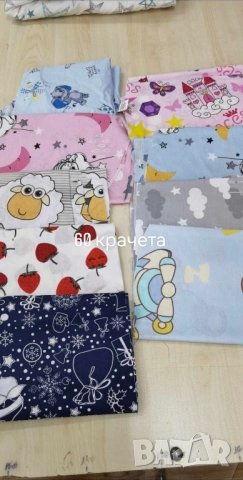 спални чували