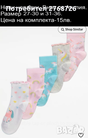 Нови дрехи, повечето внос от Англия, САМО Размер 8-9г, снимка 18 - Други - 45233848