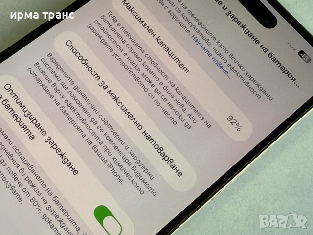 iPhone 14 Pro Max Gold 128gb 92% батерия.Гаранция, снимка 3 - Apple iPhone - 54287572