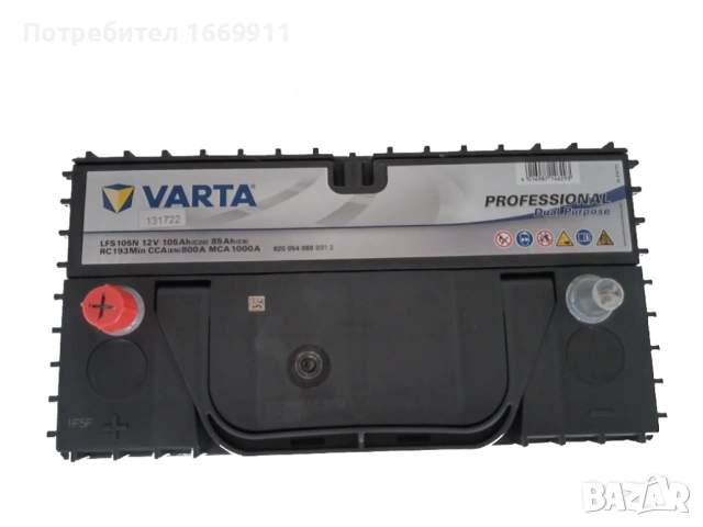 акумулатор, снимка 3 - Части - 53478087