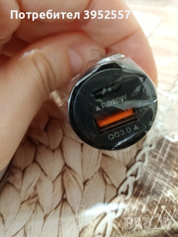 Зарядно за кола